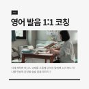 마음가짐 P.T 1:1 Studio | 대구 성인파닉스 발음교정 2주 후기 끝소리가 달라졌습니다 영어발음 교정 반월당 1:1 수업 자체교재 후기