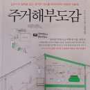 (주)박목수의열린견적서 이미지
