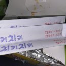 치키치키비산점 이미지