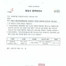 화성시 제 125호 (안화동마을 주공5단지) 공동주택 금연구역 지정 통보 이미지