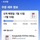 코글루타이드 설하형필름이