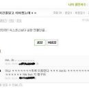 어쩔꺼야