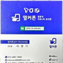 부산휴대폰성지옆커폰 이미지