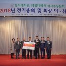 동아대학교 경영대학원 이미지