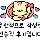 천미 양꼬치 이미지