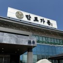 양주 맛집 갈비 : 모던한 인테리어부터 무료 자가제면 냉면까지 완벽했던 ‘만포가든’ 가족 외식 후기