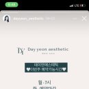데이 연