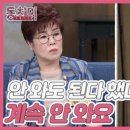 9월14일 속풀이쇼 동치미 선공개 엄마 힘들까봐 명절 처가댁 가는 박현빈 vs 처가댁만 챙겨서 서운한 엄마 정성을 영상 이미지