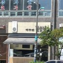 바르다김선생 | 목포 무안 남악 김밥 맛집 바르다김선생 후기