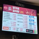 양가네감자탕 | [JEONJU] 전주 월드컵 경기장 맛집 &#39;양가네 감자탕&#39; 방문 후기 :)