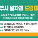 코리아드림 주식회사 이미지