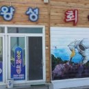 왕성회식당 이미지