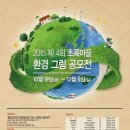 초록환경 이미지