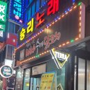 까치산역 맛집 빠샤닭꼬치 복개천 야장 술집
