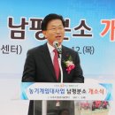 남평 농기계임대사업소 통합뉴스