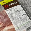 돈마루밥상 | 마켓컬리 돈마루 수육용 삼겹살 김치찜 성공