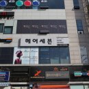 세븐미용실