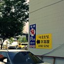 딱 한큐 당구장 이미지