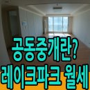 다이아몬드공인중개사사무소 이미지