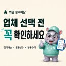 의왕 생수배달 18.9리터생수 정기배송 이런 문의가 많았습니다