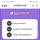 아이러브고시원 독립한 당신에게 독립자금 815만원쏩니다8.15/8.19발표) 이미지