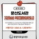 문산도서관 이미지