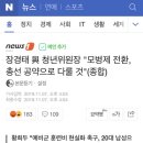 [드럽게나대] 장경태 與 청년위원장 "모병제 전환, 총선 공약으로 다룰 것"(종합) 이미지