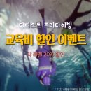 대구 프리다이빙 교육 &lt;디피스트 프리다이빙&gt; 강습 받은 후기