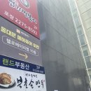 에이피엠당구장