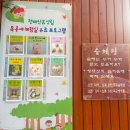 공예반(라탄공예&목공예) | 강원도 횡성 힐링 숙소 추천! 국립 청태산자연휴양림 숲속에서 1박 후기