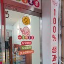 버블탕후루군자점 네이버블로그