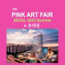 핑크아트 이미지