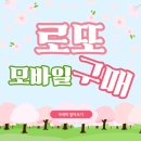 38로또판매점 | [공지] 동행복권 모바일 로또 구매, 당첨 후기!(1211회차)