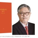 한국문인협회 제28대 이사장 및 임원 선거 집계표 이미지