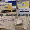 에프엠2차 | [시험관/과배란] 3번째 난자채취 20개 통증 [퓨레곤주사 × 아이브이에프엠 에이치피 멀티도즈] 주사 후기
