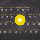 《可惜我是水瓶座》粤语发音教学 이미지