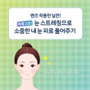 렌즈미 광주진월점 이미지