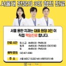 서울용한치과의원 이미지