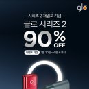 글로 시리즈2Glo판매합니다.9900원 전자담배 사서 안맞아서 안쓰고 있슴.우체국택배 가능 이미지