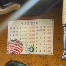 팔봉산생고기 이미지