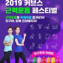 커브스 마들클럽 이미지