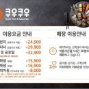 쿠우쿠우청주점 이미지