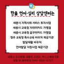 제일언어상담센터 네이버블로그