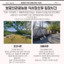 보광산관광농원 이미지