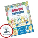 바다가좋아 - 강릉시 해안로621번길 7 | 바다가좋아