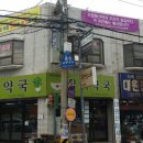 심지약국