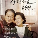 사랑해요 당신 텐아시아