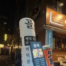 덕천지소 화장실 | [부산/맛집] 덕천동술집 덕천역술집 <골목 덕천본점> 추천 | 메뉴, 주차정보