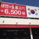 팔당냉면 이미지