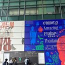명품구제여행 | 국중박 어메이징 타일랜드 전시 관람 후기